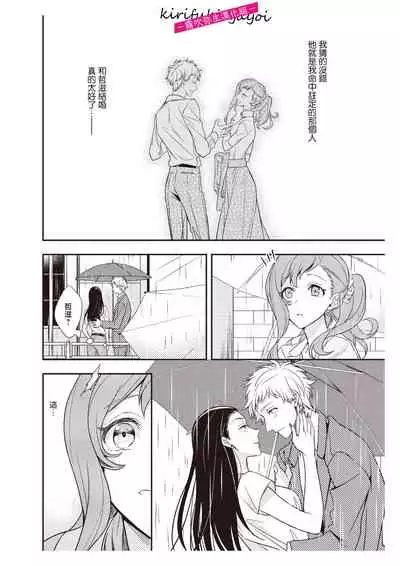 みそみつ杲  恋愛経験がゼロな男 ～意地悪？で甘い？ダンナさま 戀愛經驗為零的他~故意欺負人？還是真心的？老公大人【霧吹彌生漢化組】