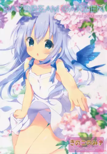 (SC2015 Autumn) [KINOKONOMI, Murasakiiro no Yoru (kino, Murasaki*)] Gochuumon wa Hatsukoi desu ka? (Gochuumon wa Usagi desu ka?) [Chinese] [脸肿汉化组]