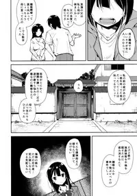 (C95) [Nagomiyasan (Suzuki Nago)] Shoujo M -ep.END-