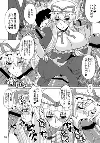(C84) [Honey Bump (Nakatsugawa Minoru)] Yukari Ougi Innyuu Kekkai -Honey Bump Touhou Soushuuhen- (Touhou Project)