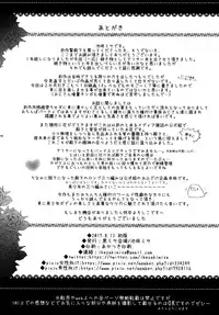 (C92) [Kuromisakaijou (Ikezaki Misa)] Niedenka After - Sacrifice Prince After (Arslan Senki) [Chinese] [theoldestcat汉化]