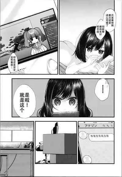 Loli TS Shita node Suki ni Shite Mita. - I did a lori ts and did what I wanted.