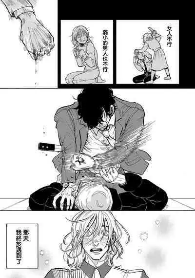 [Nola Obake] M no Kyouten | M的教典 Ch. 1-6 + 特典 [Chinese] [冒险者公会] [Digital] [完结]