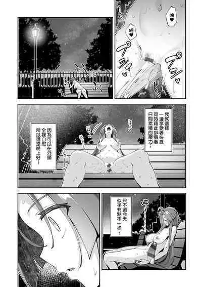 Isekai Kita node Sukebe Skill de Zenryoku Ouka Shiyou to Omou - try all my might to enjoy it with my 2 + Digital Tokusouban Gentei Tokuten | 既然來到異世界就用好色技能盡其所能的謳歌人生2