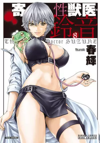 [Haruki] Kisei Juui Suzune ch 29 (ENGLISH)