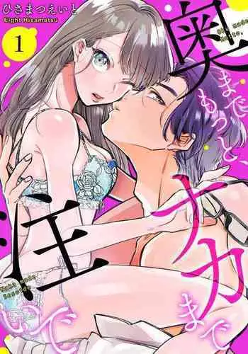 (大橋薫) じょしかっ！？ ～噛んだり舐めたりつついたり~1