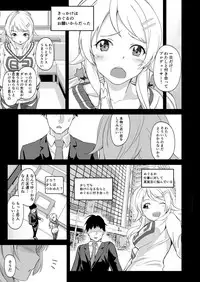 [Studio Hatake (Taro Oimo)] Icha Meguru (THE iDOLM@STER: Shiny Colors) [Digital]