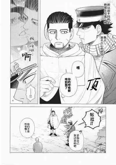 [SHINOZ! (Shinozaki Kyoko)] De rarenai heyade wanai heya(Golden Kamuy)  | 这根本不是那种出不去的房间 (黄金神威 同人)[Chinese][桃紫の汉化 & 祈岱][Decensored]