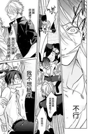 [Totofumi] Densetsu no Yarichin VS Teppeki no Shiriana | 传说级炮王vs铁壁屁眼 (MAGAZINE BE×BOY 2021-10) 1-5 + 番外 [Chinese] [冒险者公会] [完结] [Digital]