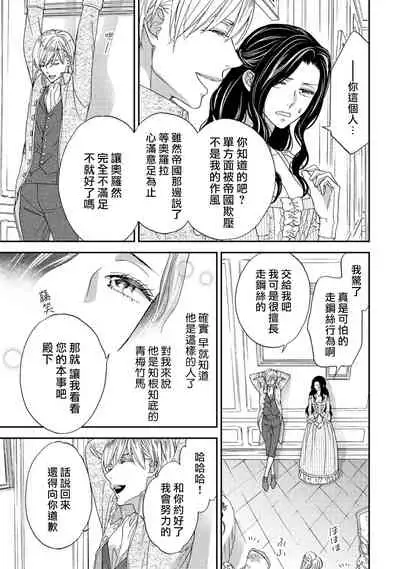 孤僻公爵恋上年轻新妻 1-5 完结