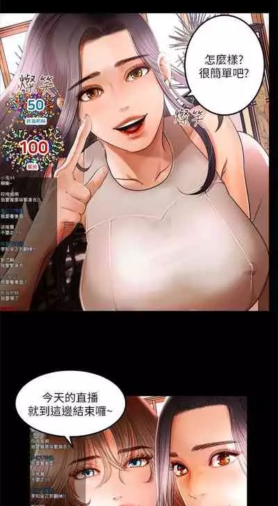 干爹我还要1-24话[完结]