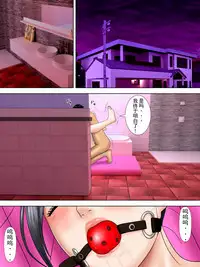 [Minazuki Mikka] Otto Ha Gokuchuu Ippou Tsuma Neto Ra Re Tsuma Ha Gokujou No Ka Sei Fu [Chinese] [超能汉化组]