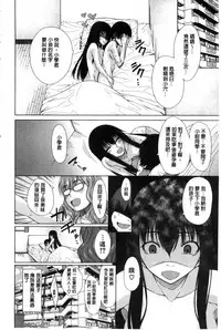 [Tarakan] Osananajimi no Wagamama Sex | 兒時玩伴的任性妄為SEX [Chinese]