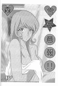 [TIMTIM MACHINE (Hanada Ranmaru, Kazuma G-Version)] TIMTIM MACHINE 9 (Kanon)
