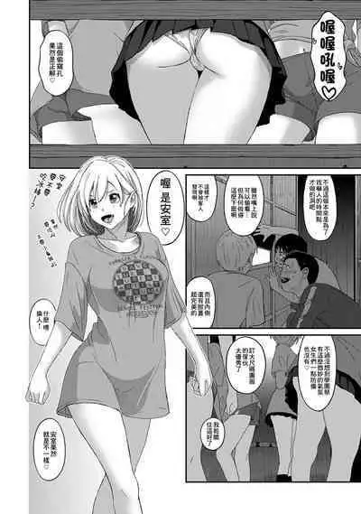 Itaiamai | 痛苦的甜蜜 Ch. 1-16