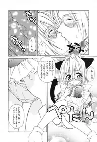 [Shizaki Masayuki] Ikeike!! Nekoro Maid