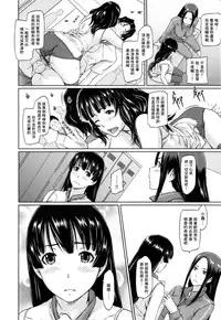 [Kisaragi Gunma] Suki Ni Nattara Icchokusen! [Chinese] [无毒汉化组]