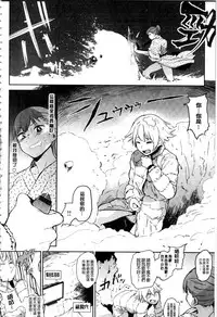 [Kito Sakeru] Namachichi Maratoro Pikun [Chinese]