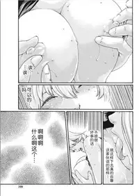 [Haruki] Kisei Juui Suzune Ch. 63-78 [Chinese] [春輝老湿同好会]