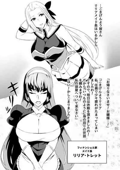 討魔戦姫セシリアIF~番外編