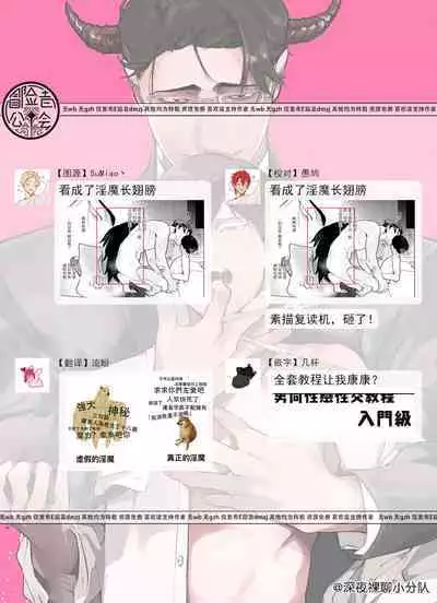 [Pokerou] Gochisou-sama ga Kikoenai! | 你还没说多谢款待! 01-06 + 番外 + 07-09 [Chinese] [冒险者公会] [Decensored] [Digital]