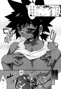 [Kikaider Reijhiro] Nipple Boy Fragments Ch. 1-8 [Chinese] [刚刚汉化]
