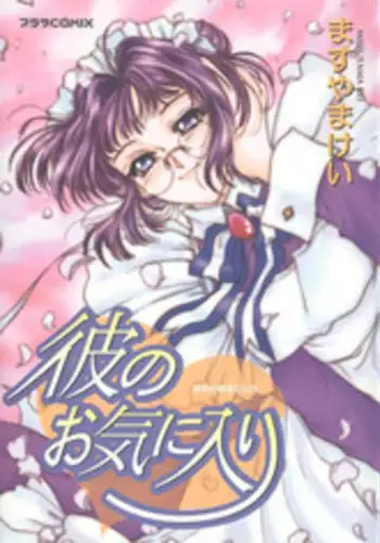 [ie]最強装備のふたり ２ページ漫画[中国翻译]