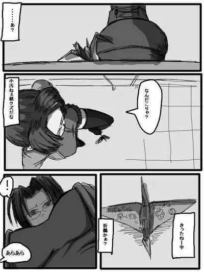 性爱日
