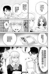 [Tohzai] Yuuwaku Office [Chinese] [无毒汉化组]