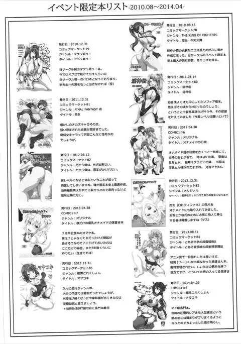 L.B.COLLECTION!! Ni
