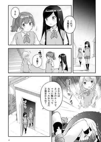 [ONE HIT WONDER (Nagatsuki Misoka)] Soratobu Usagi 3 - Loop Seven