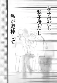 (C87) [chocolate Lv.5 (Dynamite moca)] Comike Kaijou no Toire de Rape Sareta JS