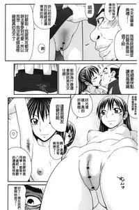 [Ikoma Ippei] Danchi no Bitchi-chan | 社區的淫蕩女小姐 [Chinese]