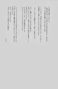 Lock☆on～K常エースでイケメンモデルが狙われてます～  (Kuroko no Basuke)