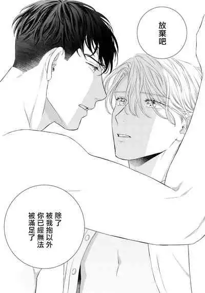 Ore no Sekai o Hakai Suru Otoko  | 要破坏我世界的男人 1 -4