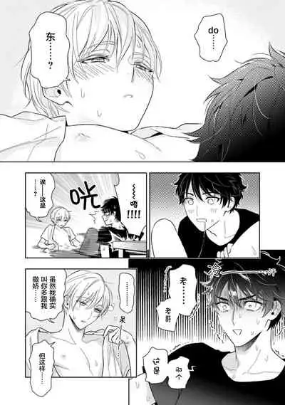 [Mizuhara Zakuro] Aniki no ichiban Oishii Tokoro | 老哥最可口的部位 act.1—3 [Chinese] [梨子个人汉化] [Digital]