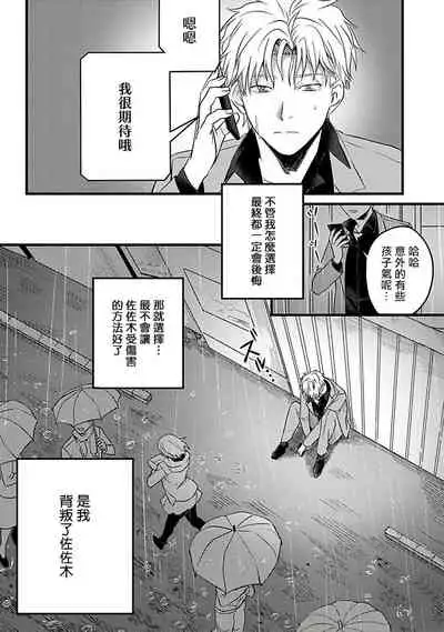 Hebi to Hoshikuzu | 蛇与群星