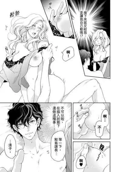 将妳的一切全部拥入怀中~交往0日、立刻结婚！？~  01-25 Chinese [拾荒者汉化组]