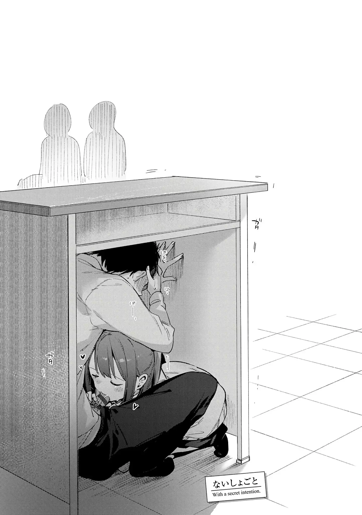 Naishogoto | 비밀스런 일