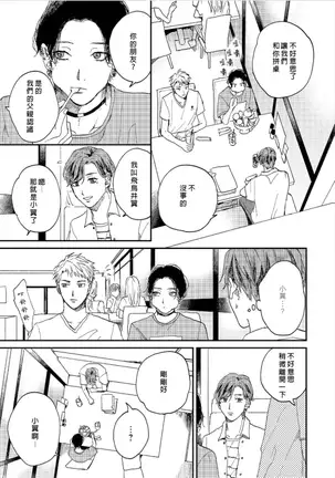 けものあそび 1-3