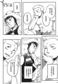 (Shota Scratch 17) [Plus Minus (Misumi Kouji)] Suimasen Musuko nan desu kedo Shite Kudasai | 对不起我是你儿子 但请和我交神 (Ore no Shikabane wo Koeteyuke) [Chinese] [黑夜汉化组]