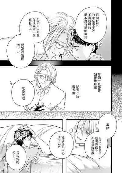 World's End Blue Bird | 末世青鸟 Ch. 4-10 + 特典 + 11