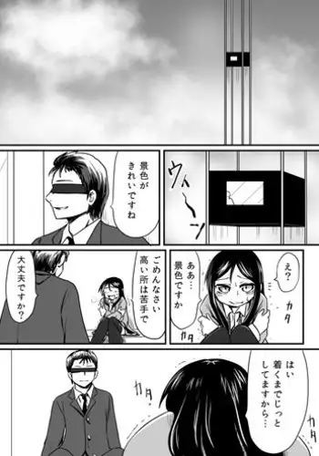 麗奈の媚肉は誰のモノ？