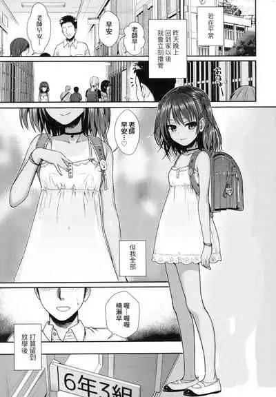 Prototype Lolita  試作型好色少女