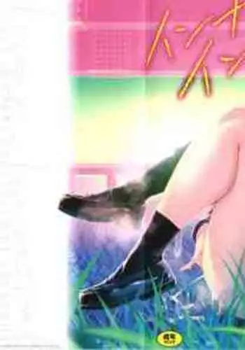 Adatsubaki Yugamite Haguruma | 仇恨之花扭曲命运齿轮