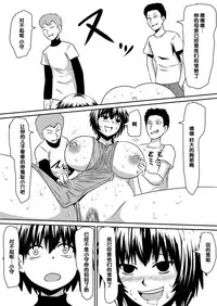 [Mikezoutei] Saimin! Kyouran Kazoku Kazoku Asobi Hen Kouhen - Omocha ni Sareta Mama to Ane to Boku [Chinese] [氪金汉化组]
