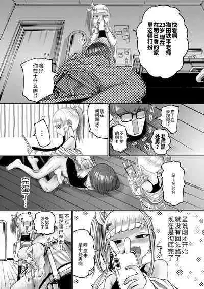 ねーうしとらうー! #1-4