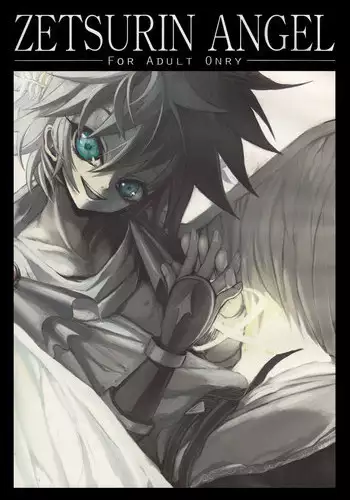 [Transistor Angel (Sabawo)] Brothers [English] [Boutoku]