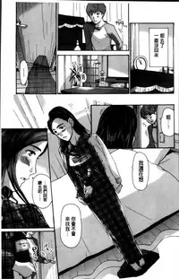 [Asagi Ryu] Watashi, Kimi yori Daibu Toshiue yo? | 我、跟你比起來較年長喔？ [Chinese]
