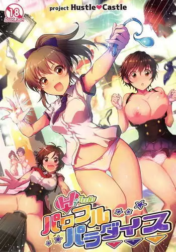 よろず垂れ流し本